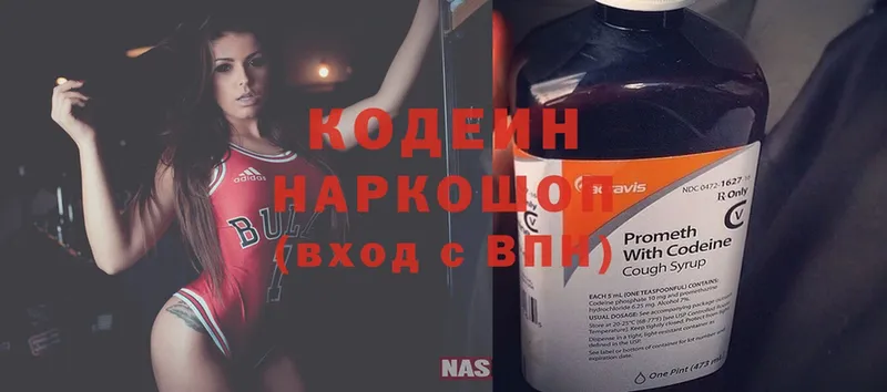 Кодеиновый сироп Lean Purple Drank  Набережные Челны 