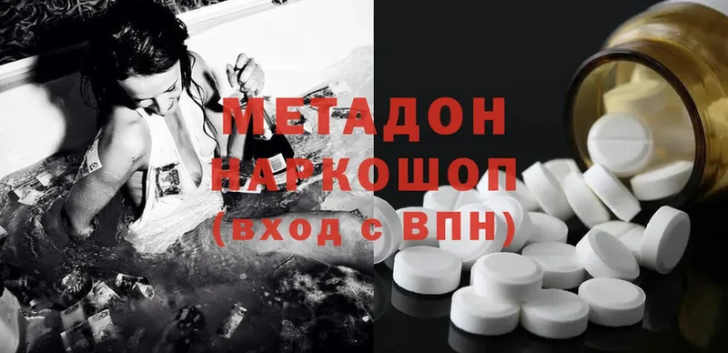 Метадон methadone  купить  цена  Набережные Челны 